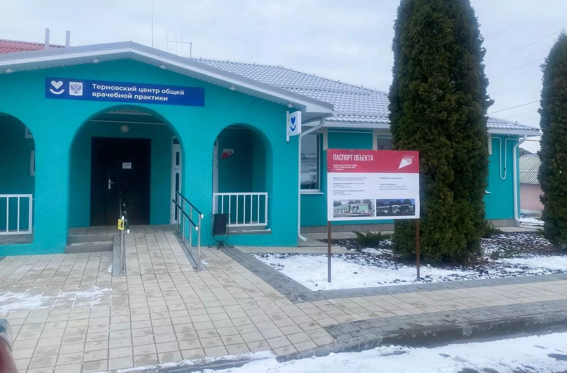 Министерство общественных коммуникаций Белгородской области