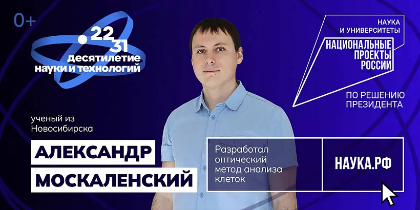 В&nbsp;Новосибирской области появились билборды с&nbsp;изображением ученых
