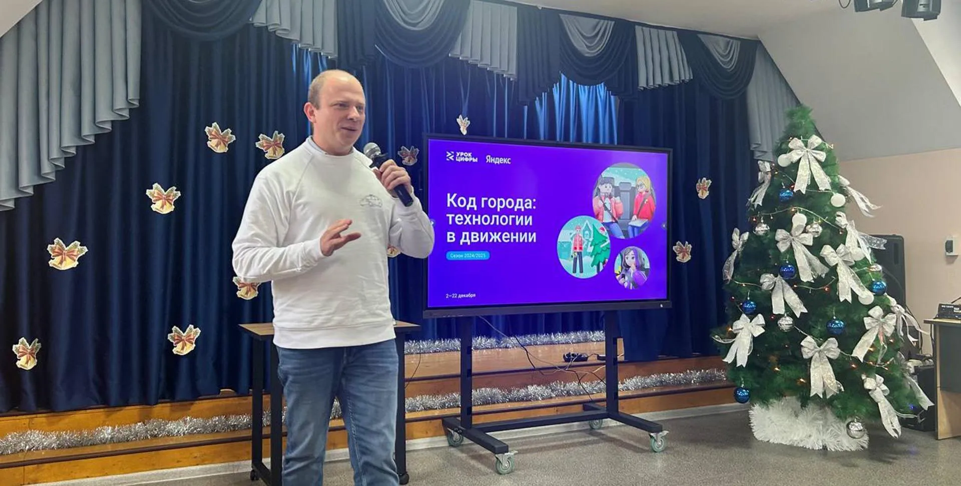 Министерство цифровых технологий и связи