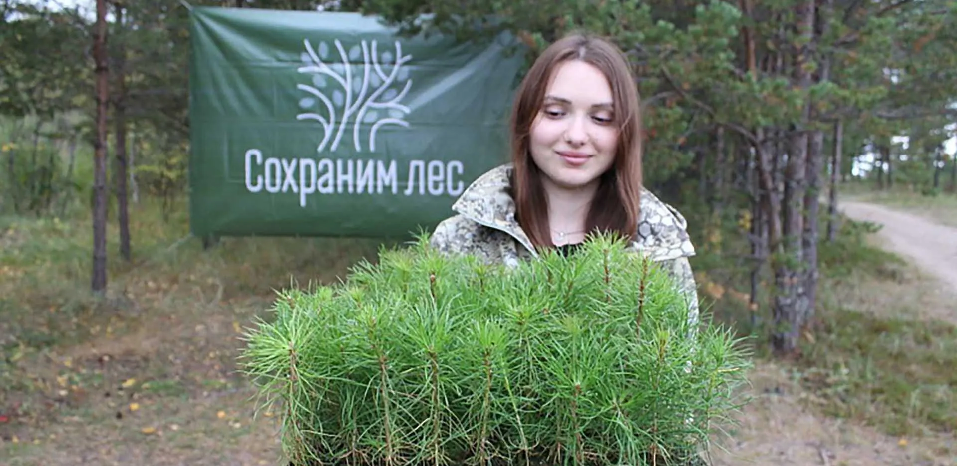 Министерство природных ресурсов и ЛПК Архангельской области