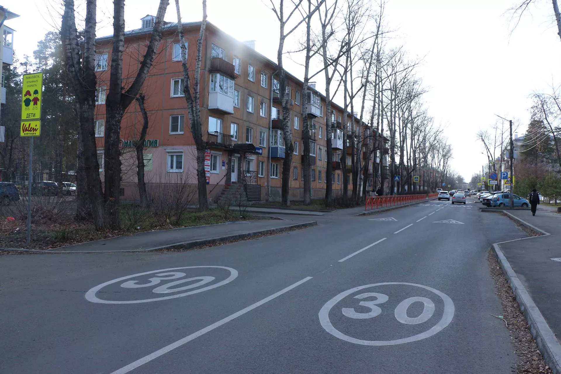Администрация Ангарского городского округа