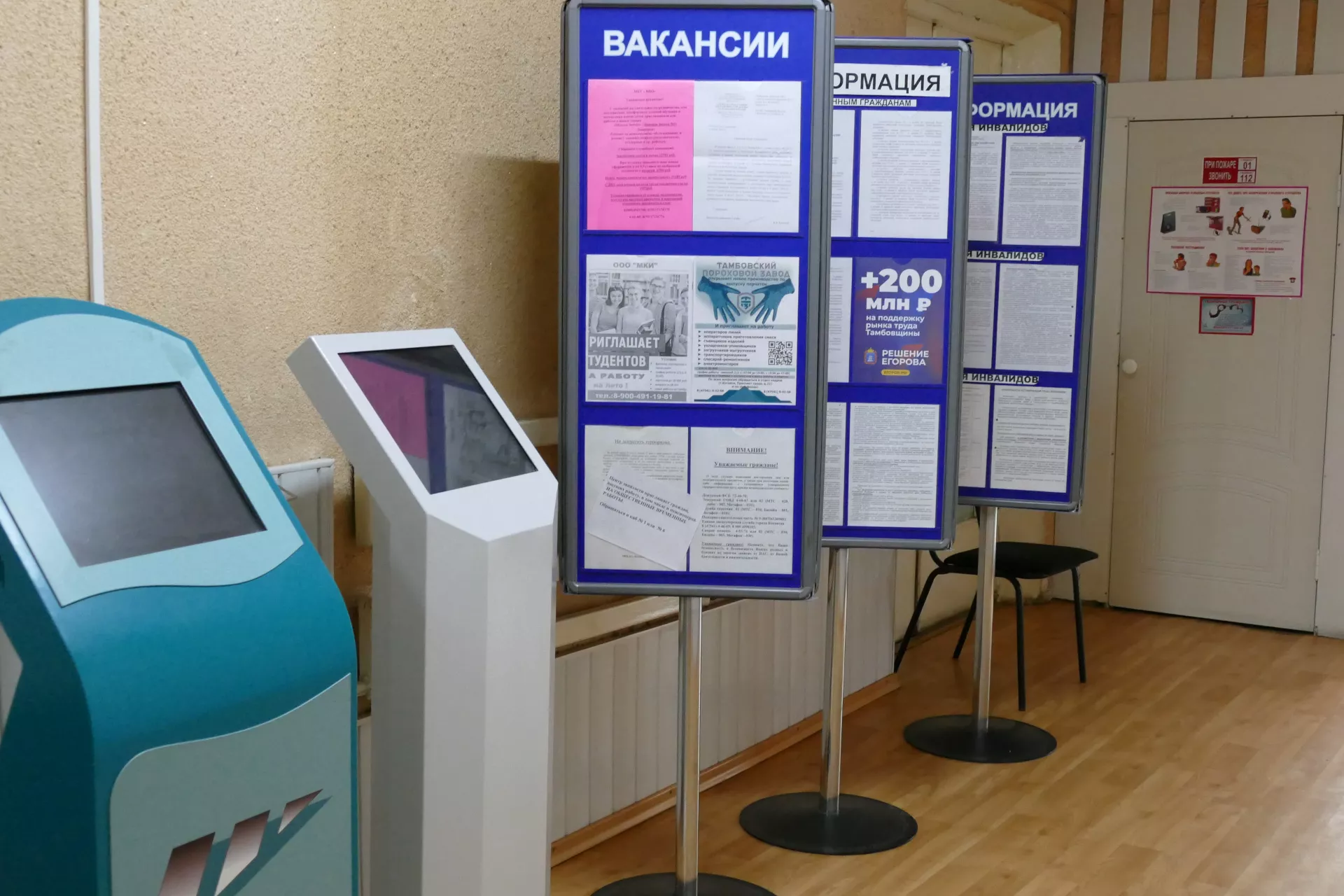 Администрация города Котовска