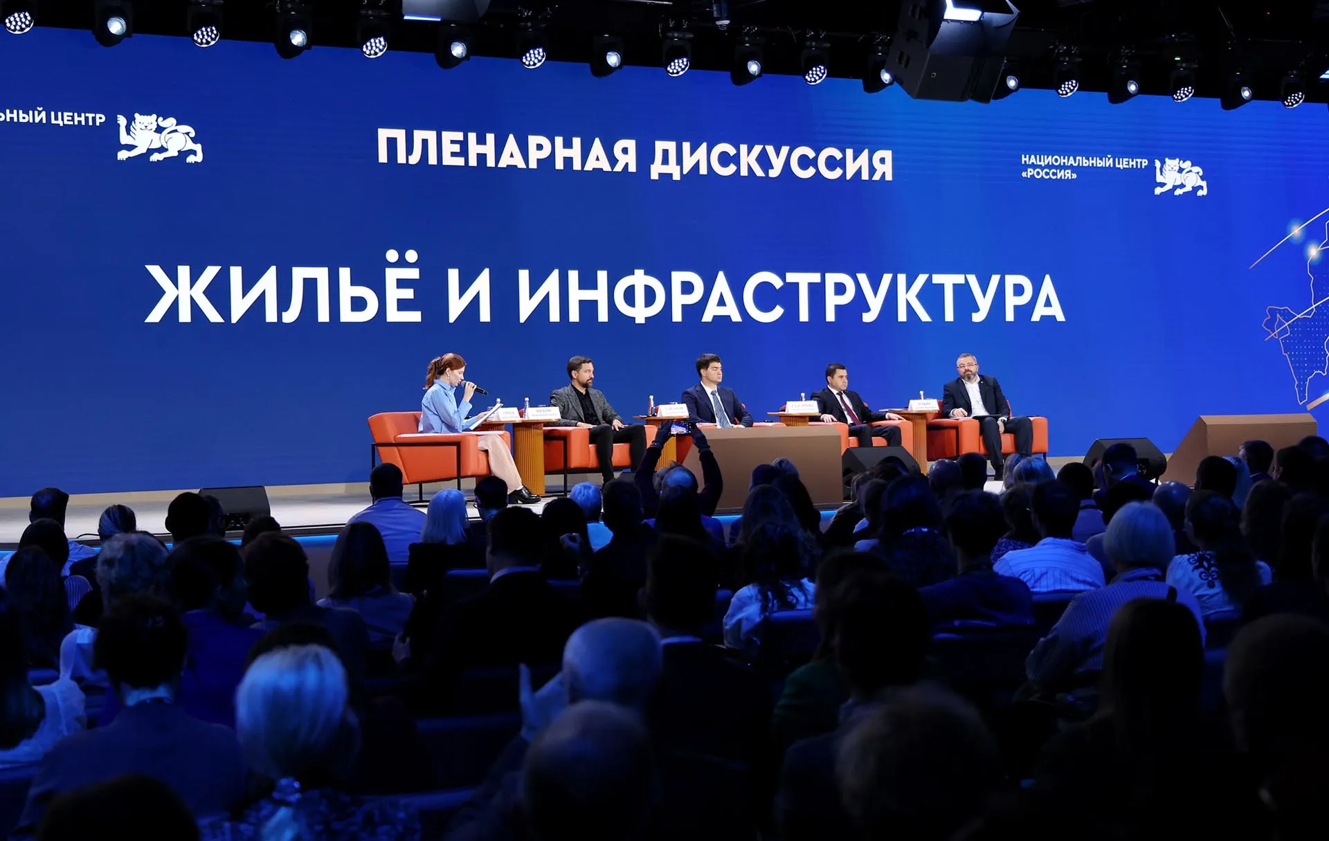 Национальный центр «Россия»