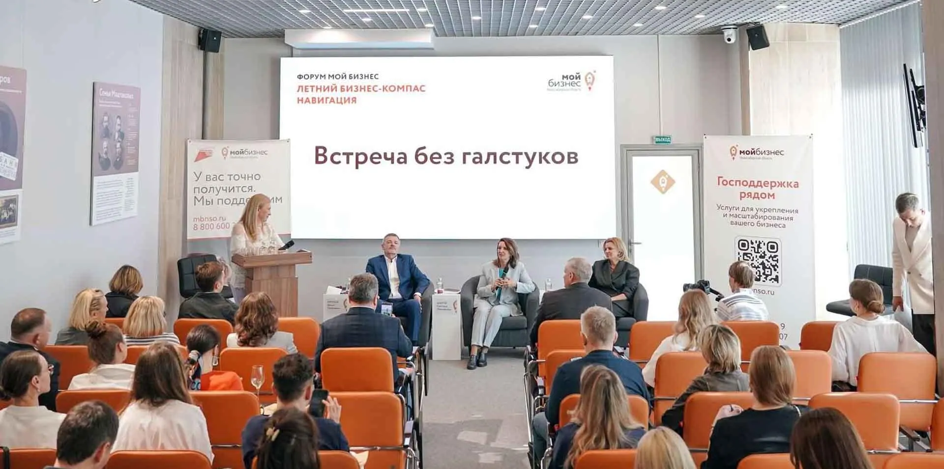 Автономная некоммерческая организация "Центр содействия развитию предпринимательства Новосибирской области"