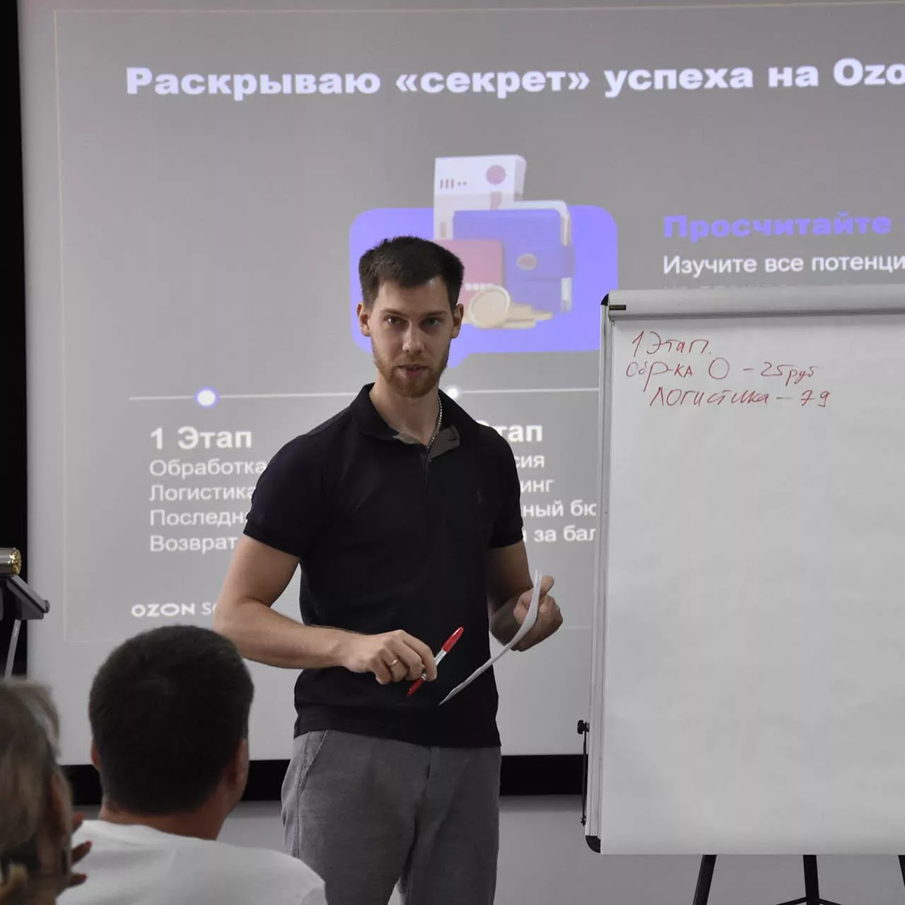 Министерство экономического развития Саратовской области