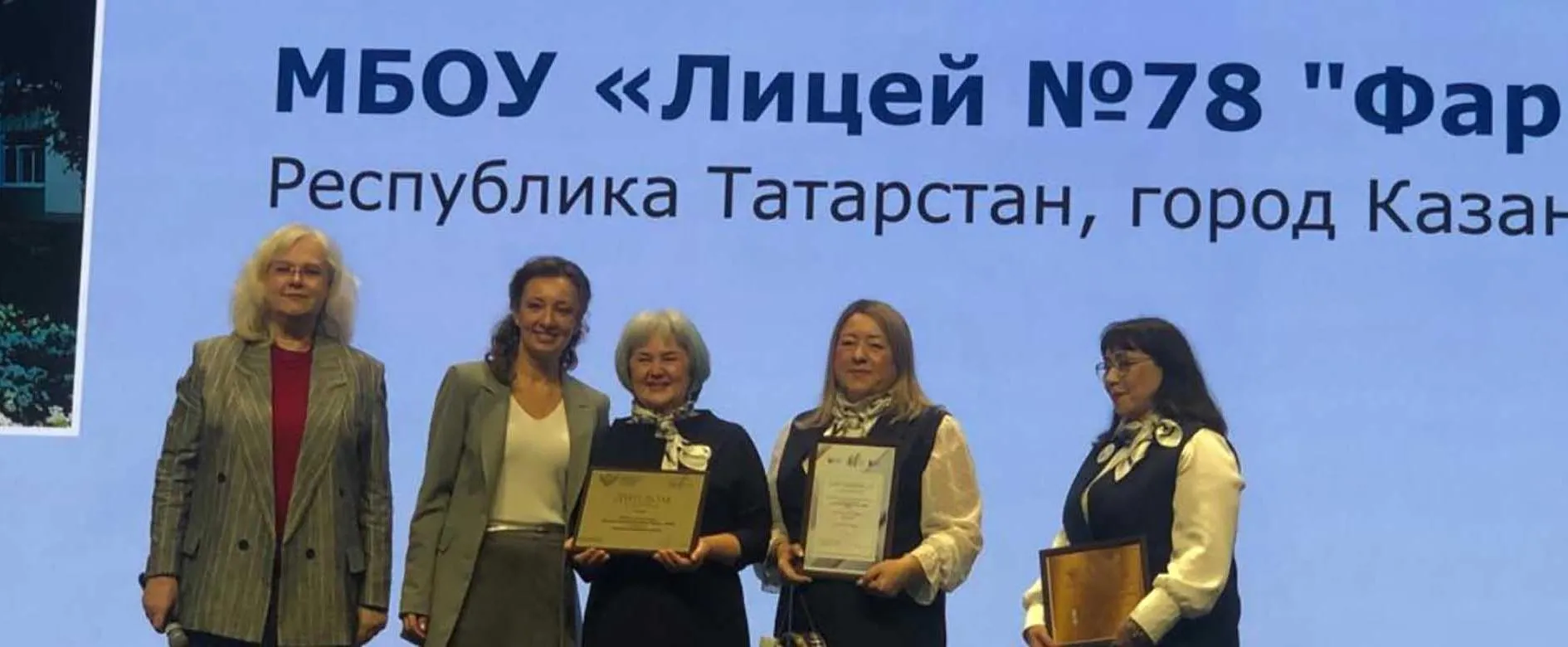 Министерство образования и науки Республики Татарстан