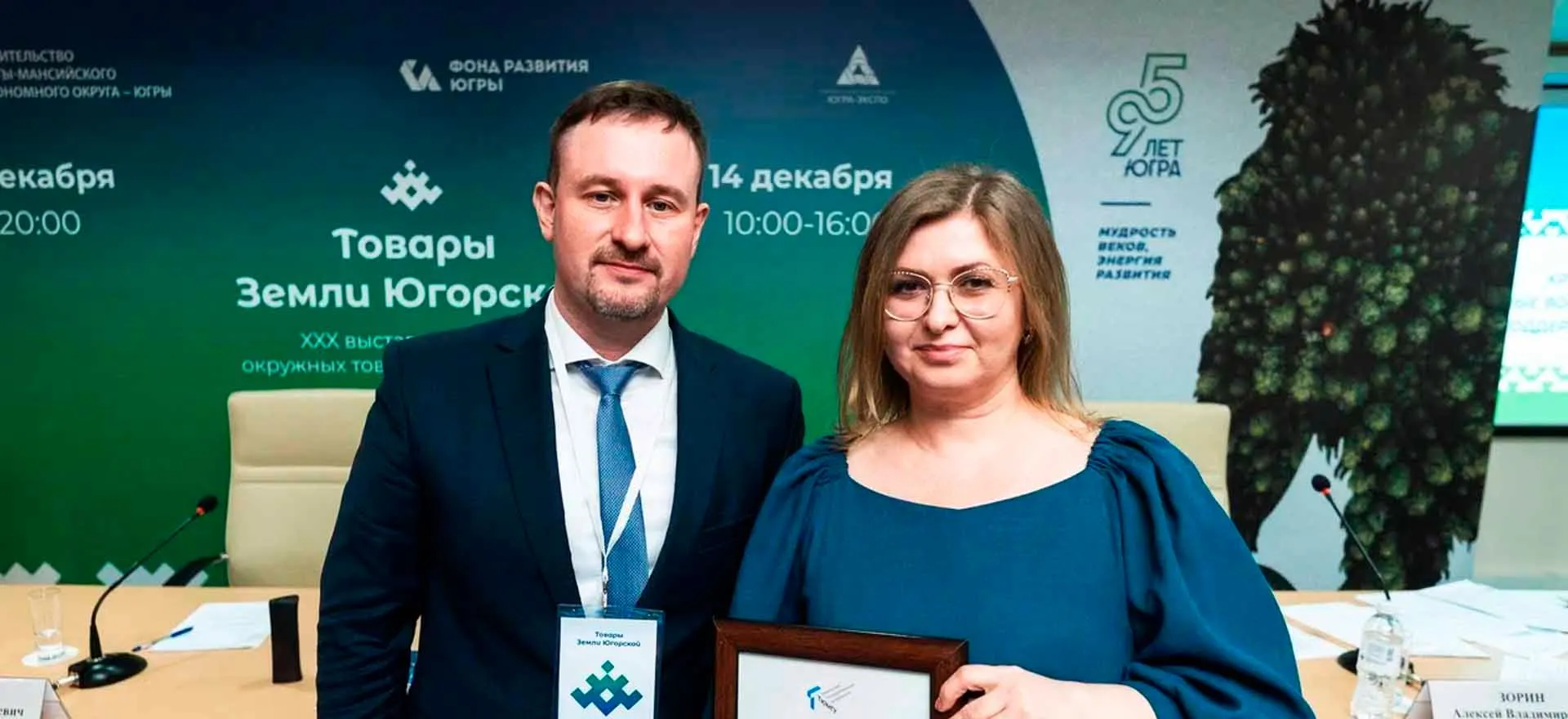 Департамент промышленности Ханты-Мансийского автономного округа – Югры