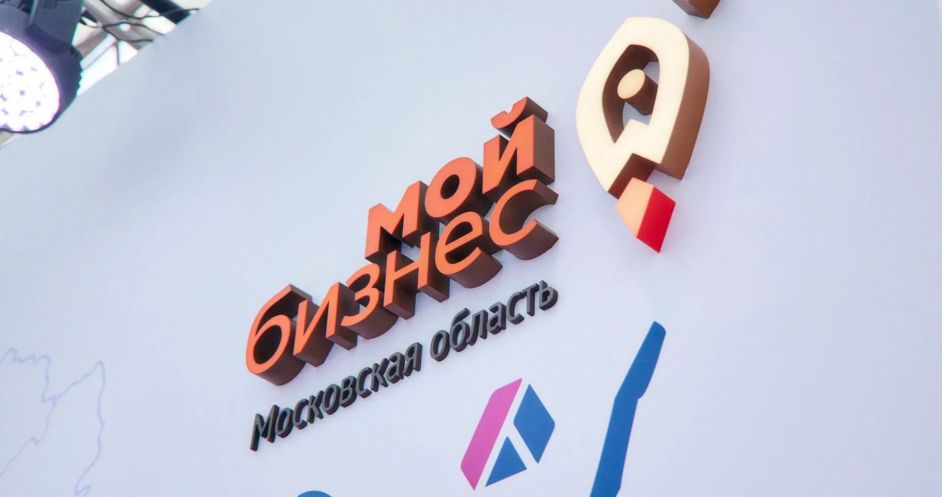Министерство инвестиций, промышленности и науки Московской области