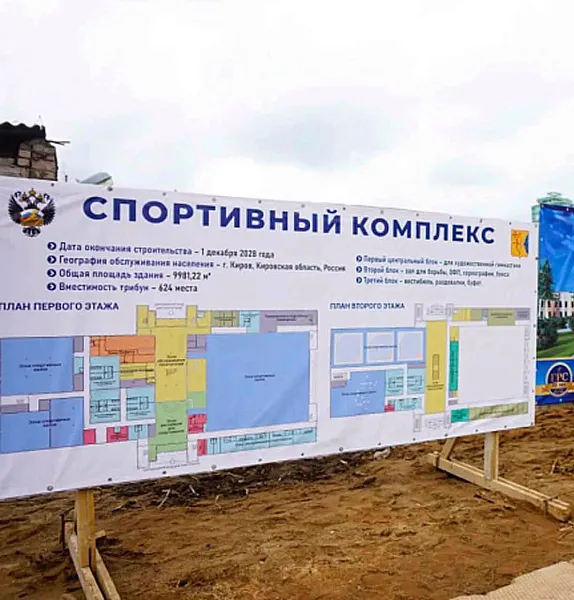 В&nbsp;Кирове стартовало строительство гимнастического комплекса
