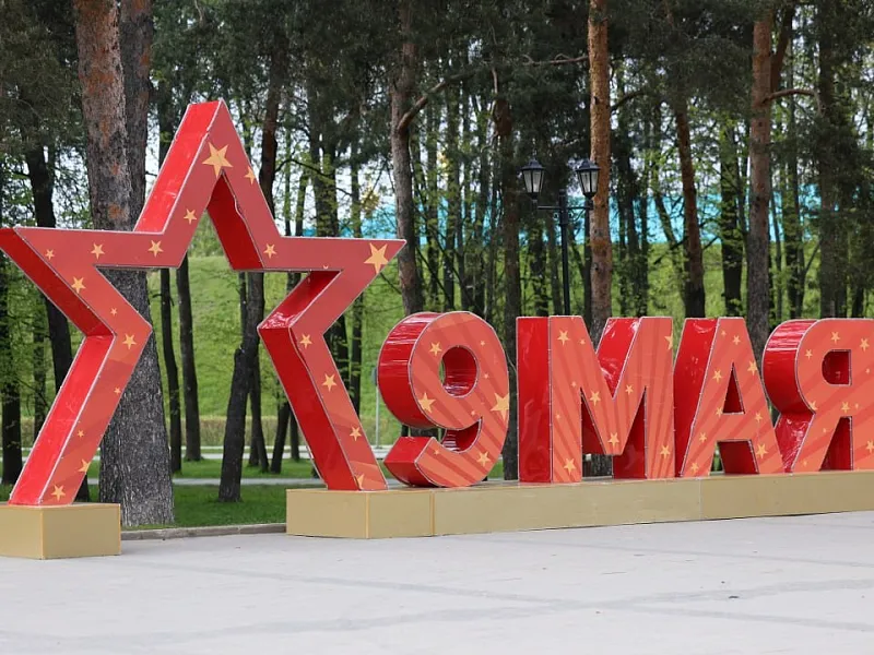 Ко&nbsp;Дню Победы в&nbsp;подмосковном парке &laquo;Патриот&raquo; появится живой геоглиф