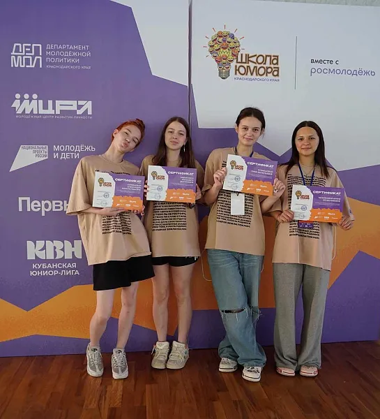 В&nbsp;селе Сукко в&nbsp;Краснодарском крае завершились интенсивы Школы юмора