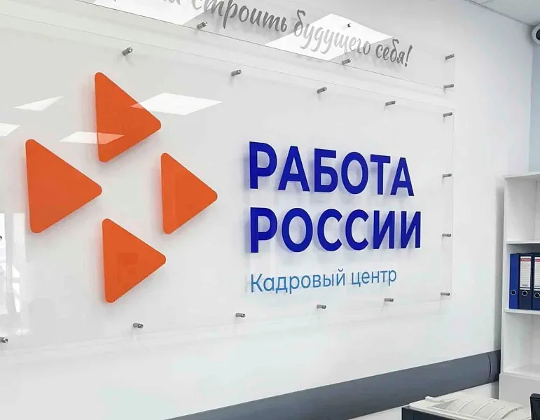 В&nbsp;Кижингинском районе Бурятии открылся кадровый центр &laquo;Работа России&raquo;