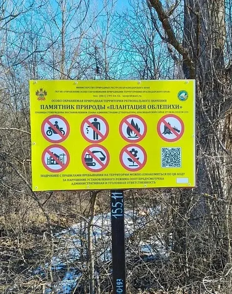 Новые информационные аншлаги появились на&nbsp;природных территориях Кубани