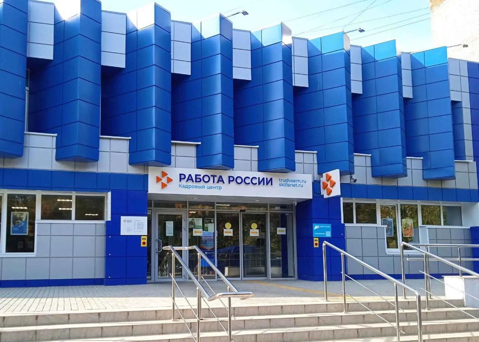 Министерство труда и занятости населения Владимирской области