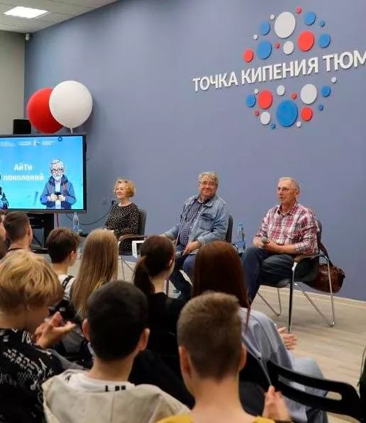 Тюменские школьники встретились с&nbsp;опытными ИТ-специалистами