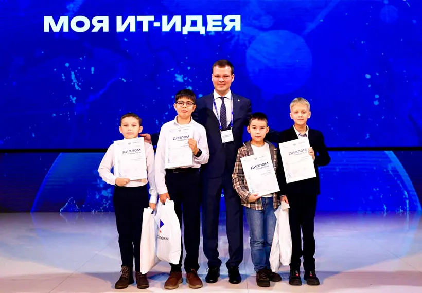 В&nbsp;Тюмени наградили победителей конкурса &laquo;Моя ИТ-идея&raquo;