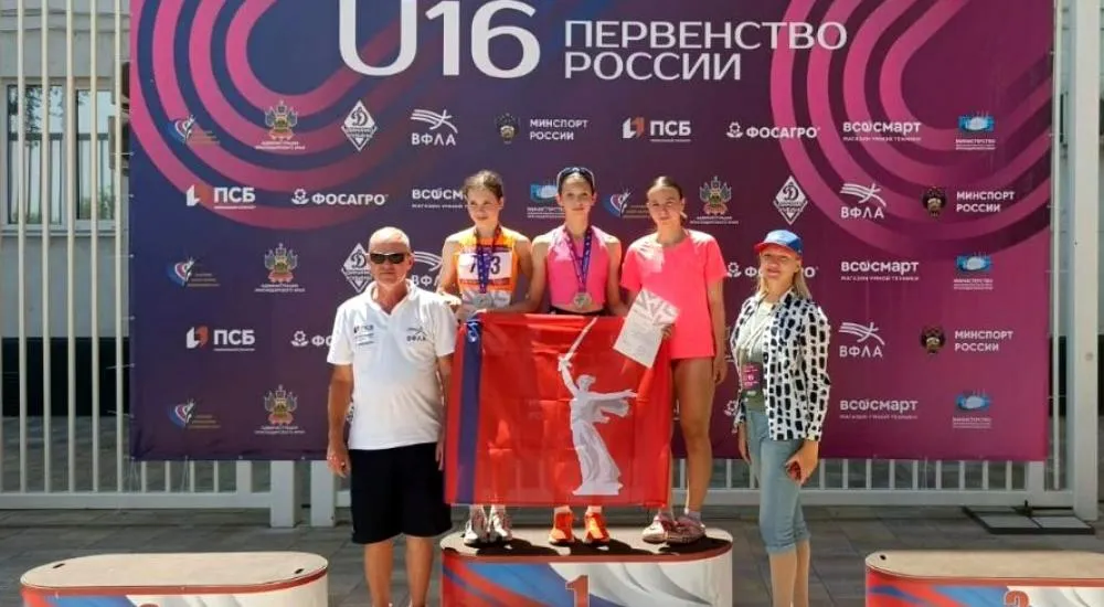 Комитет физической культуры и спорта Волгоградской области