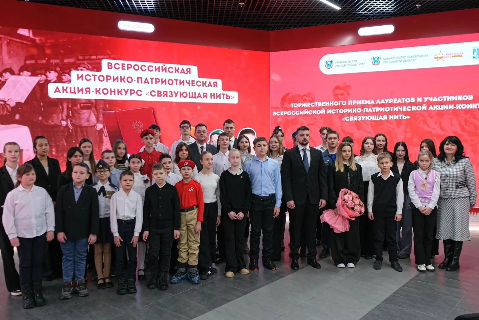 Министерство региональной политики и массовых коммуникаций Ростовской области
