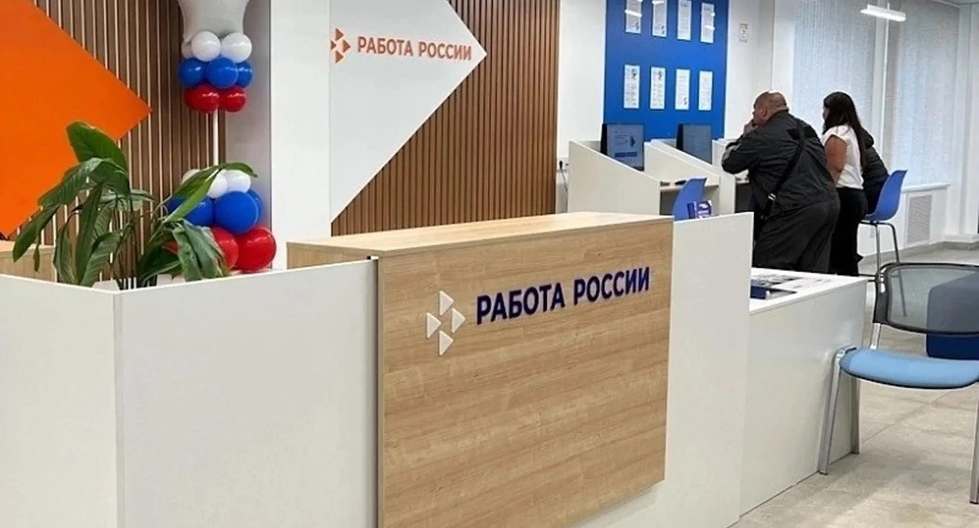 Министерство труда, занятости и социального развития Архангельской области