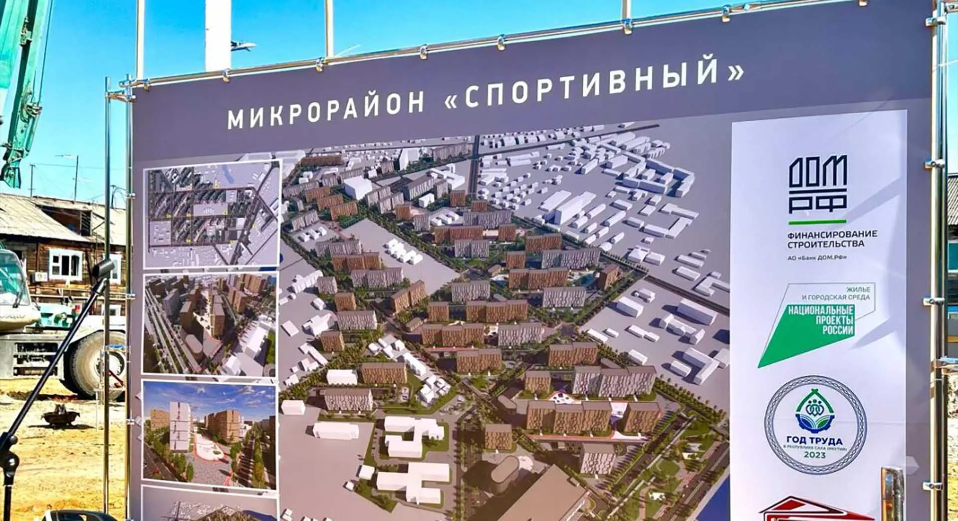 Администрация Главы и Правительства Республики Саха (Якутия)