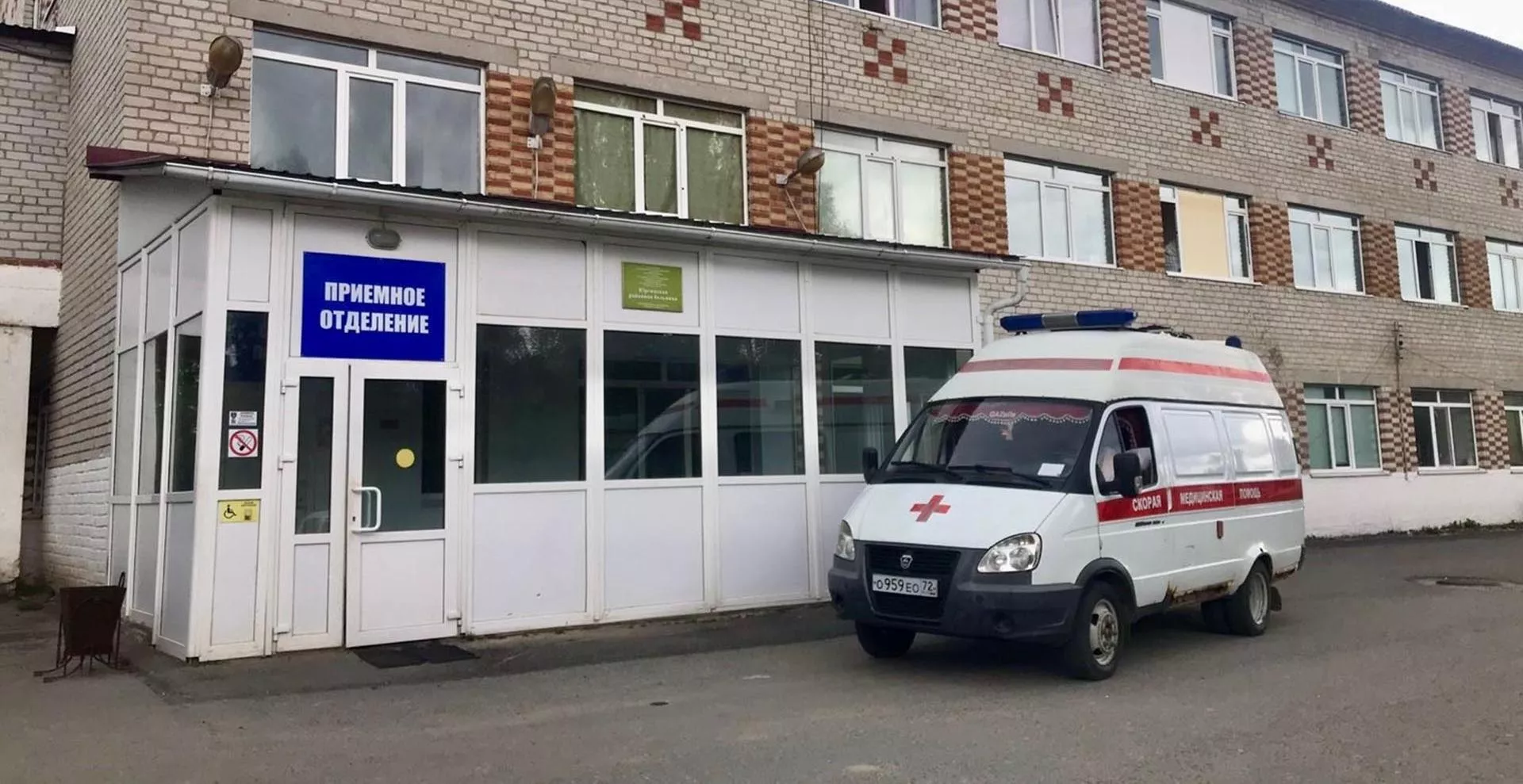 Департамент здравоохранения Тюменской области