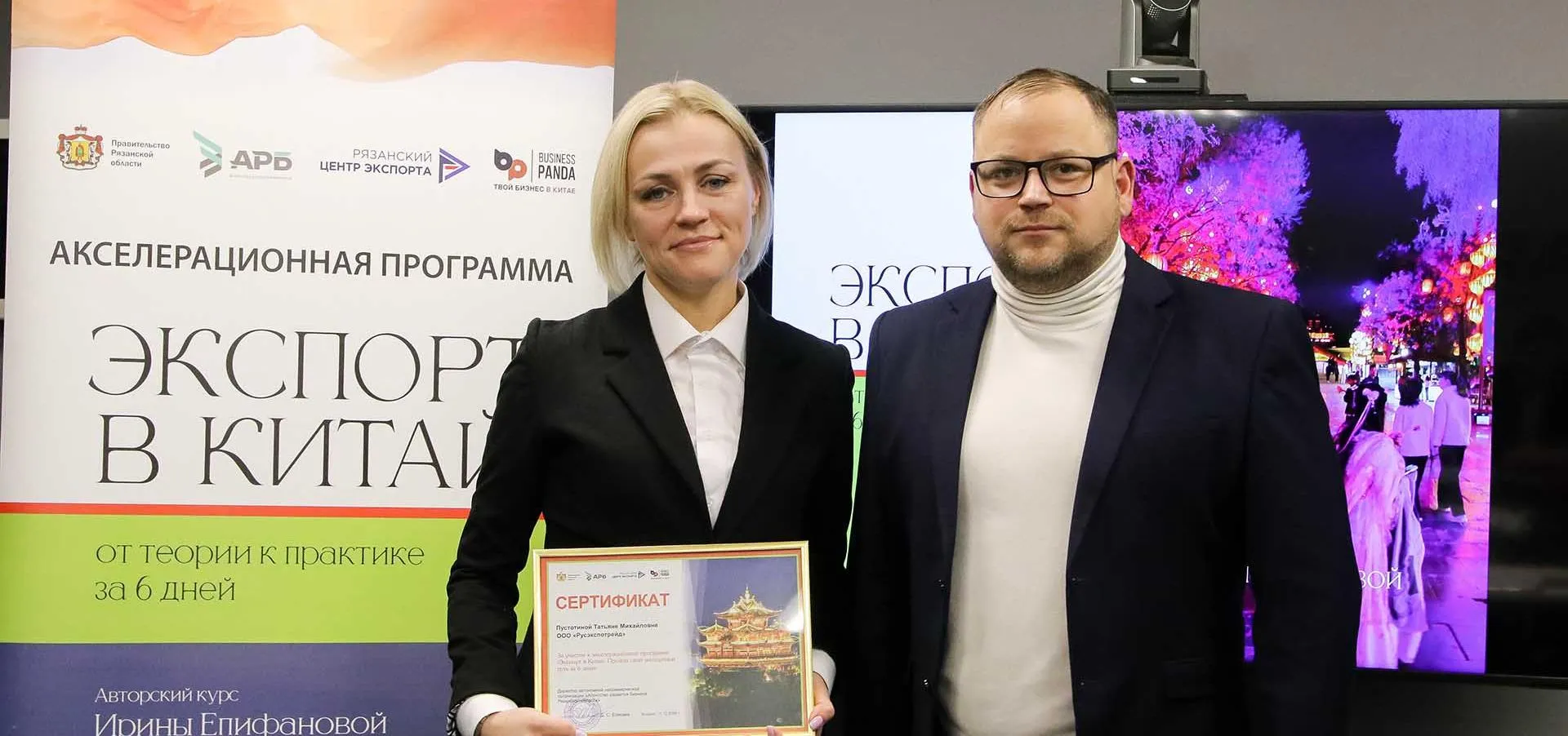 АНО "Агентство развития бизнеса Рязанской области"