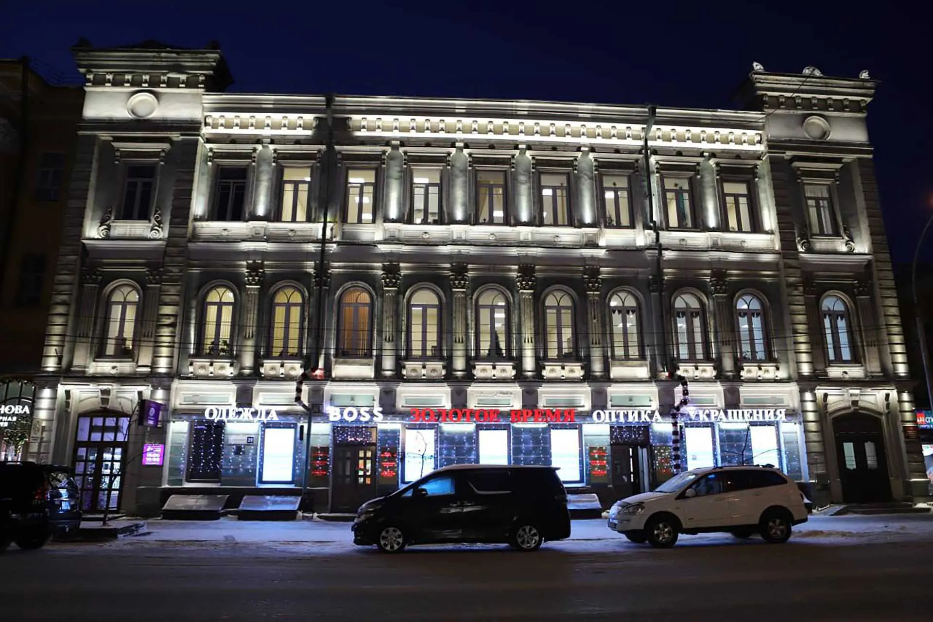 Администрация города Иркутска