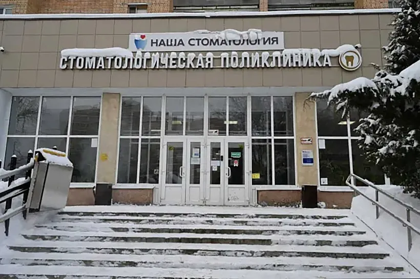 В&nbsp;подмосковном Серпухове завершается ремонт стоматологической поликлиники