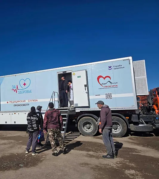 В&nbsp;Ессентуках для&nbsp;сотрудников комбината провели выездную диспансеризацию