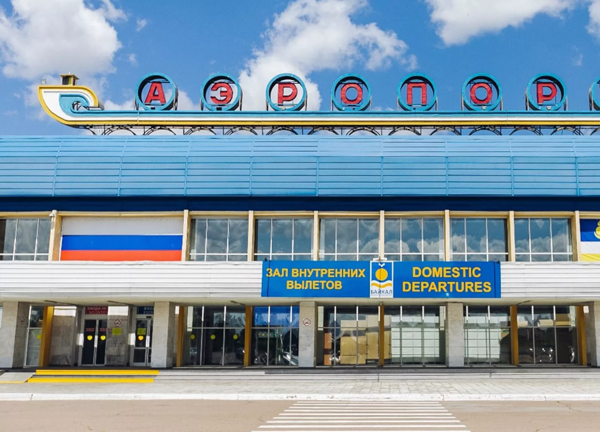 Министерство экономики Республики Бурятия