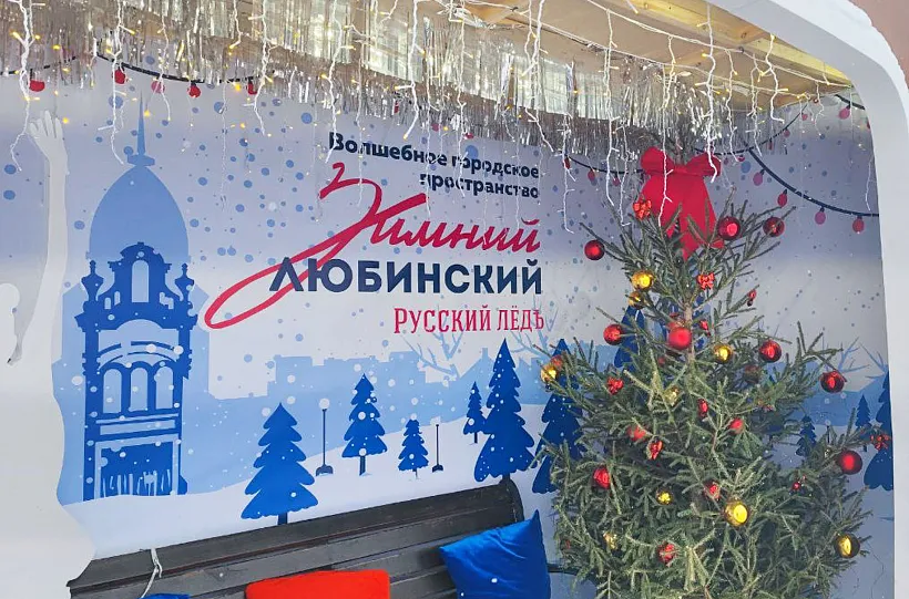 Новогоднее пространство &laquo;Зимний Любинский&raquo; в&nbsp;Омске закроется 26&nbsp;января