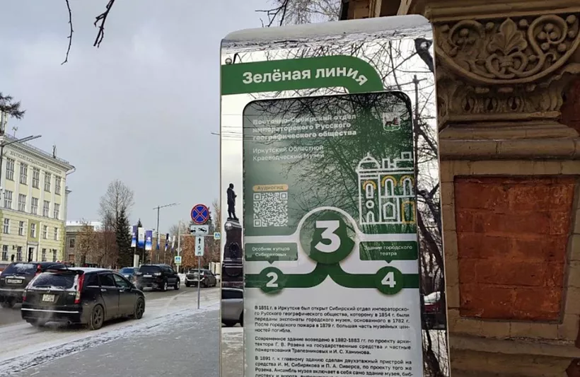 Роботы-гиды приступили к&nbsp;работе в&nbsp;информационно-туристской службе Иркутска