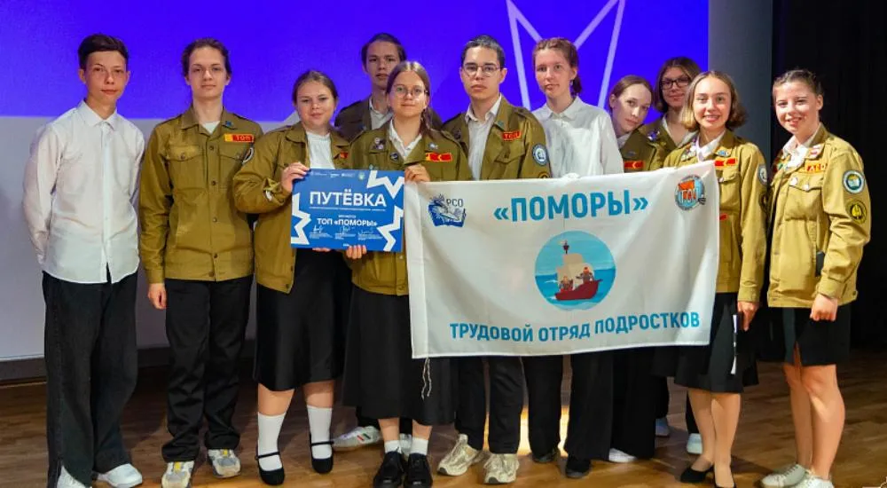 Архангельская область