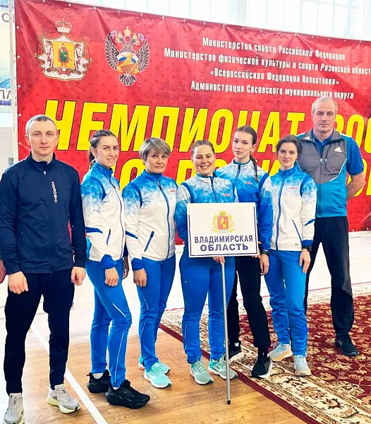 Полиатлонистки из&nbsp;Владимирской области выиграли золото чемпионата России