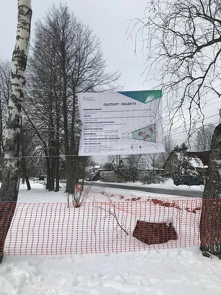 В&nbsp;поселке Мга Ленинградской области благоустроят &laquo;Библиотечный сквер&raquo;