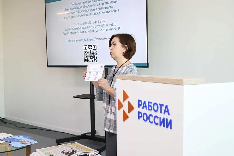 В&nbsp;Перми прошла ярмарка вакансий для&nbsp;людей с&nbsp;ОВЗ