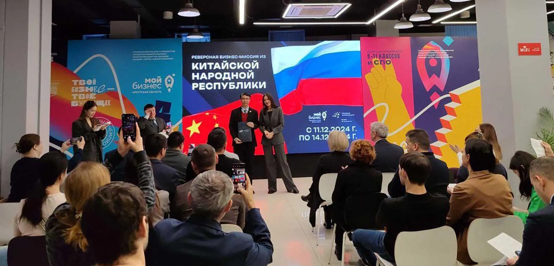 Министерство экономического развития и промышленности Иркутской области