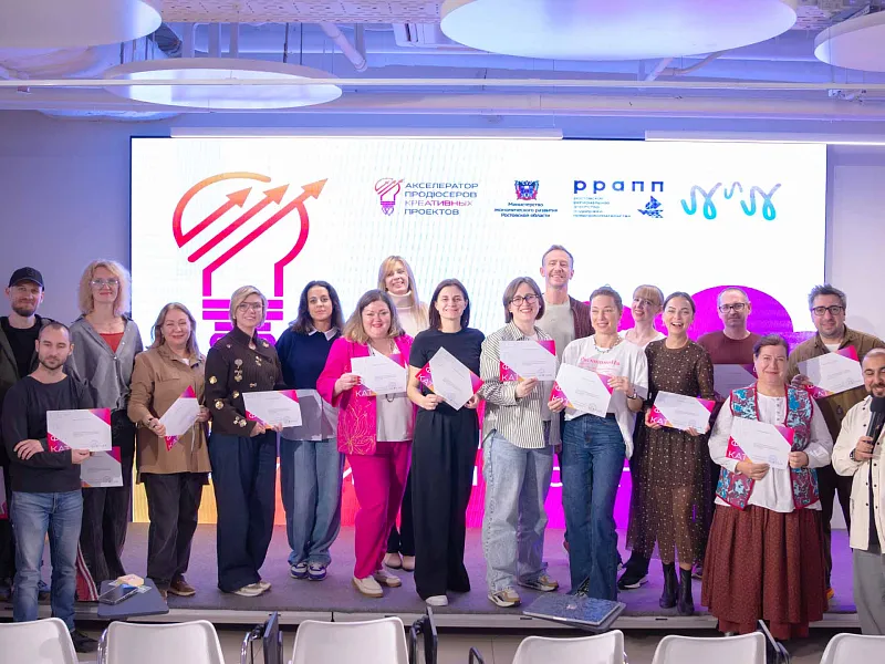 Более 150&nbsp;жителей Дона обучились продюсированию креативных проектов