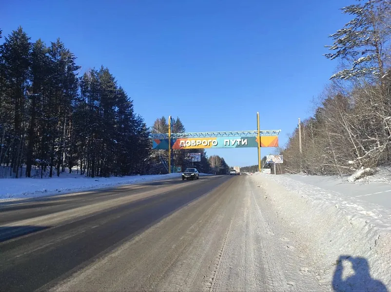В&nbsp;Иркутской области расширят участок Качугского тракта