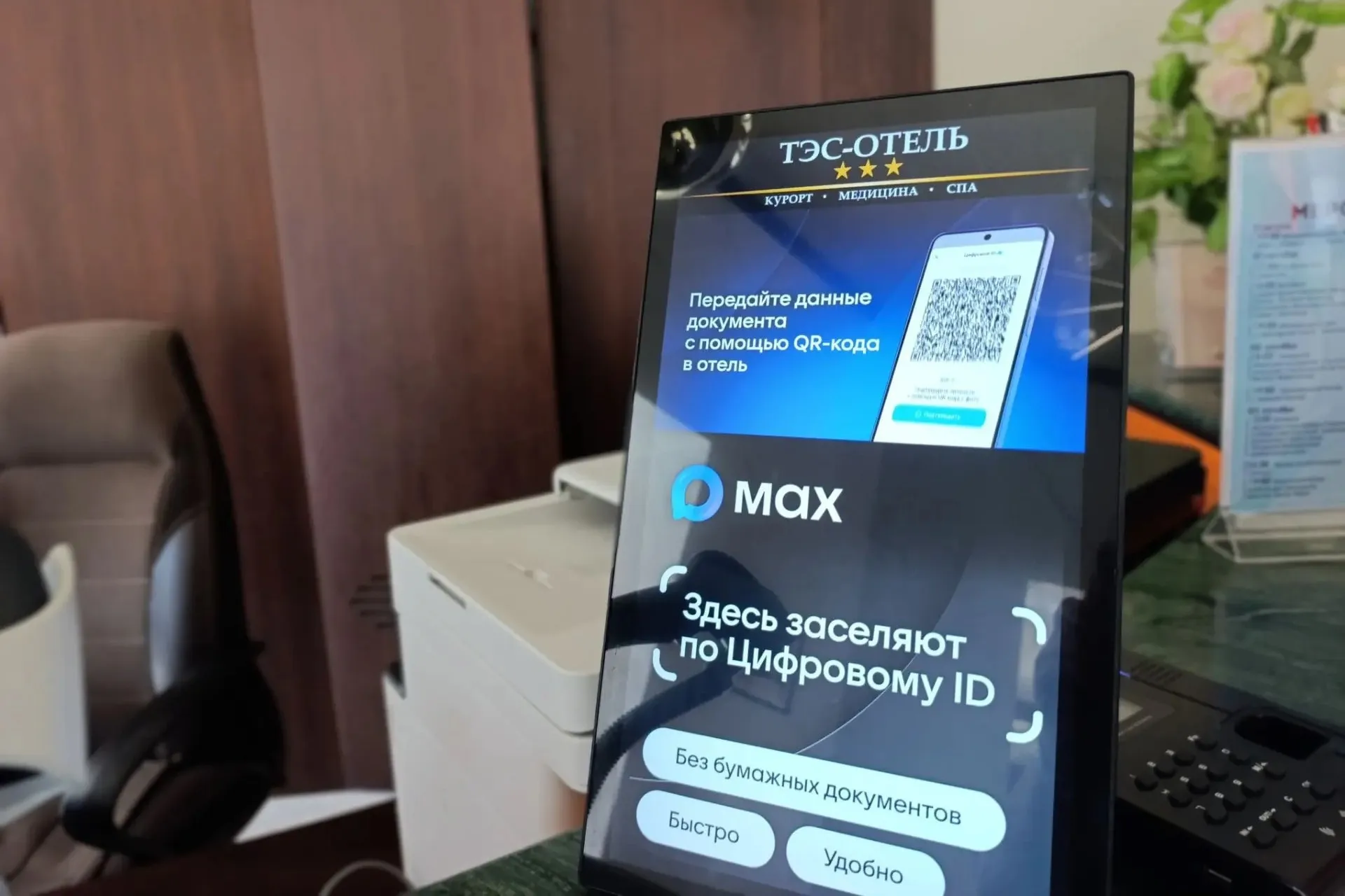 Администрация муниципального образования городской округ Евпатория