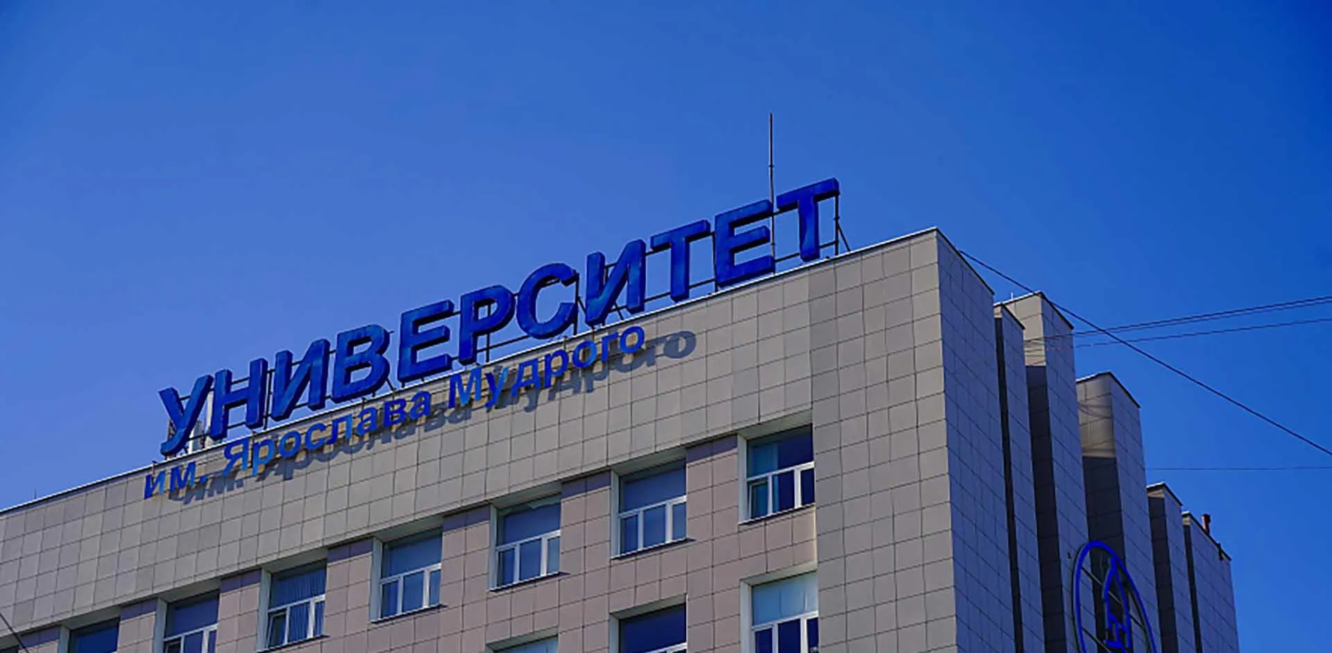 пресс-служба НовГУ им. Ярослава Мудрого