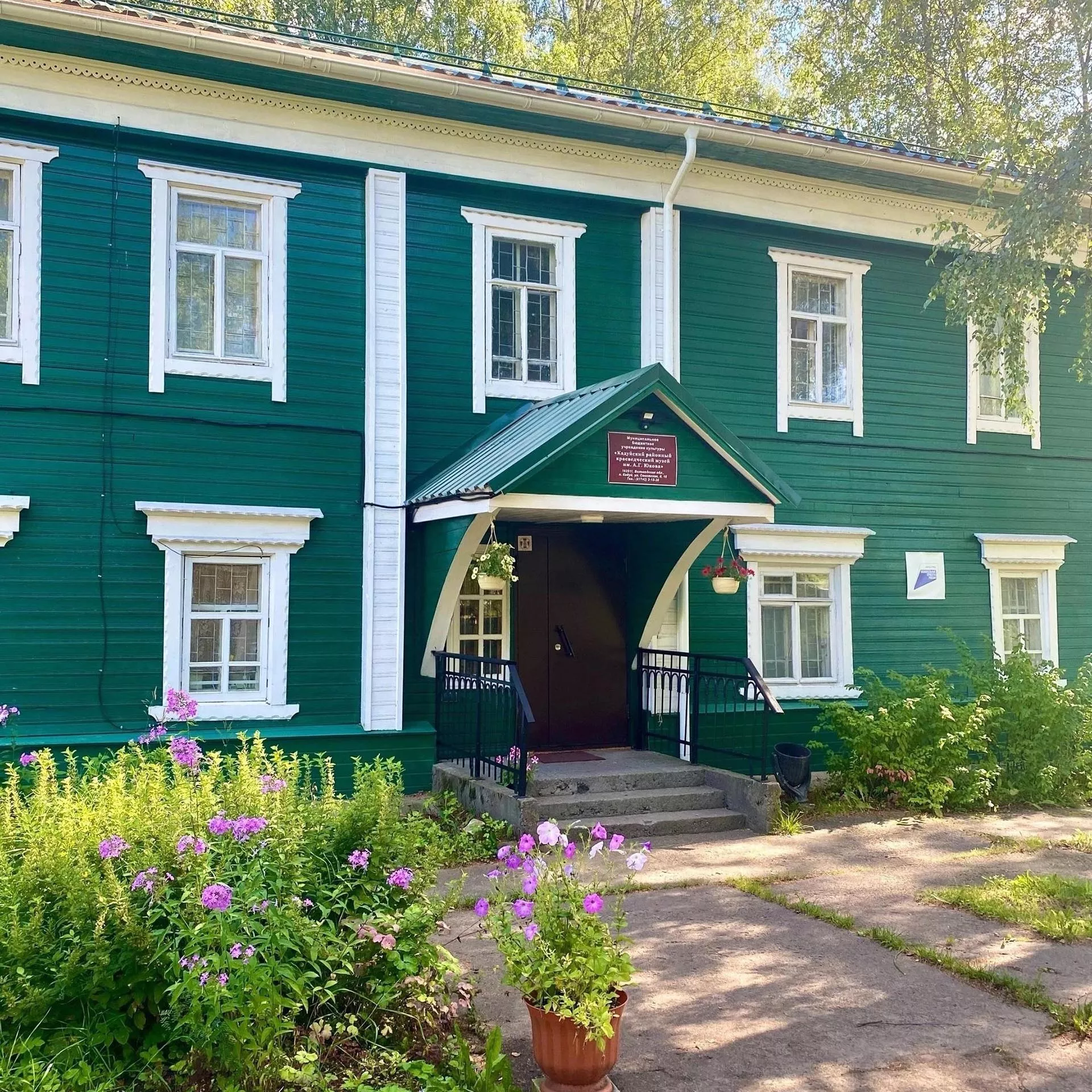  Администрация Кадуйского района