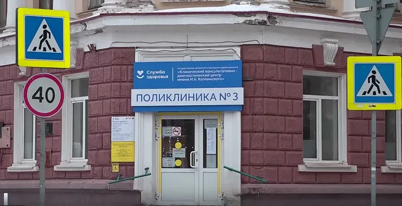 В&nbsp;Кемерове стартовал капитальный ремонт поликлиники № 3