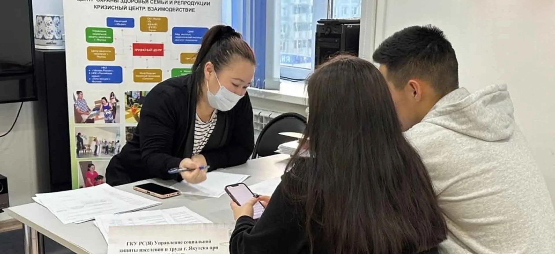 Министерство здравоохранения Республики Саха (Якутия)