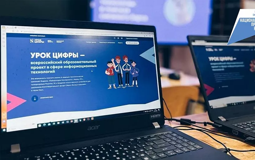 Учеников пермских школ на&nbsp;&laquo;Уроке цифры&raquo; научили пользоваться нейросетями