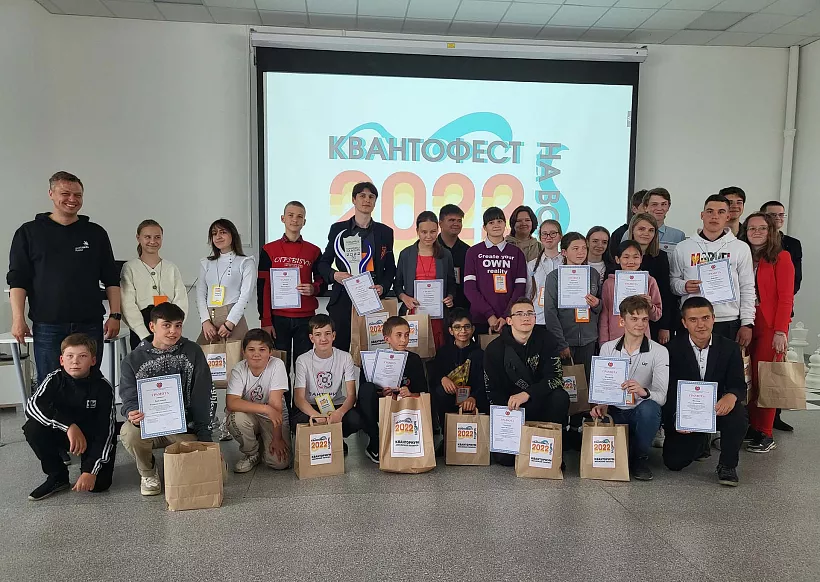 В&nbsp;Волжском состоялся финал фестиваля &laquo;Квантофест на&nbsp;Волге&raquo;