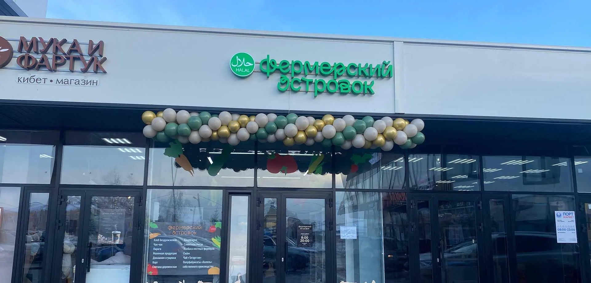Министерство сельского хозяйства и продовольствия Республики Татарстан