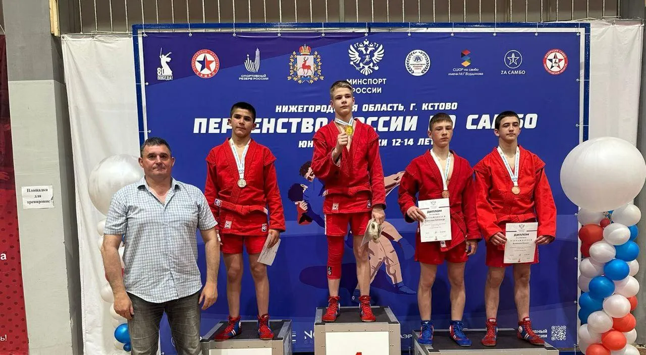 Министерство физической культуры и спорта Краснодарского края