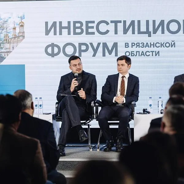 В&nbsp;Рязанской области прошел инвестиционный форум