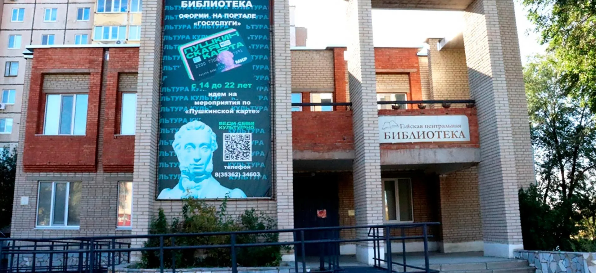 МКУ "Информцентр Гайского ГО"